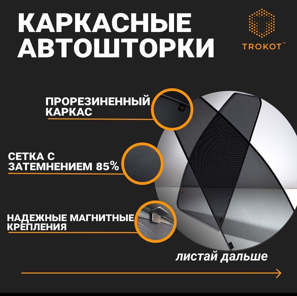 Каркасные Шторки на заказ — Li Auto Li L9, 1,5 л, 2024 года | аксессуары |  DRIVE2