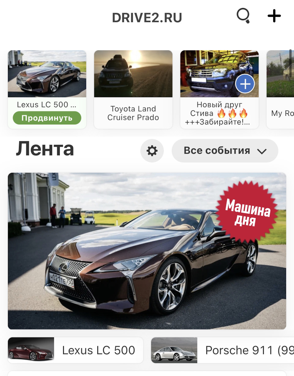 Офигеть! Машина дня 16.11.2022 — Lexus LC 500, 5 л, 2019 года | рейтинг и  продвижение | DRIVE2