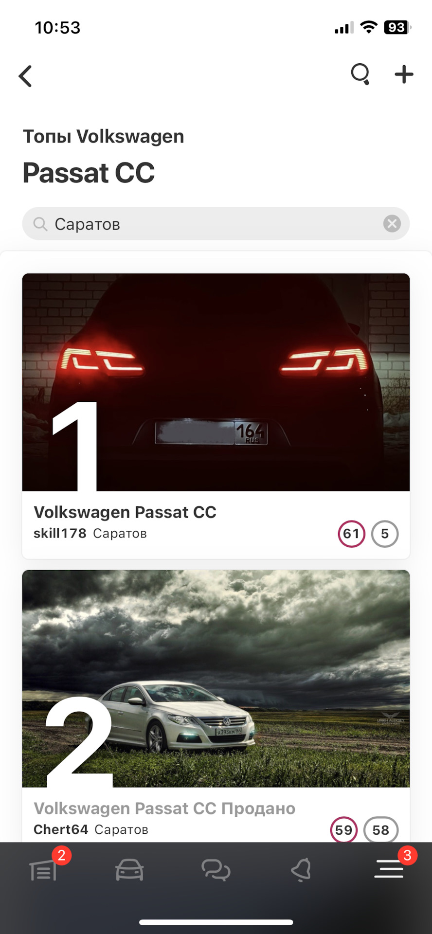 Медленно но верно продвигаемся в рейтинге — Volkswagen Passat CC, 1,8 л,  2014 года | рейтинг и продвижение | DRIVE2