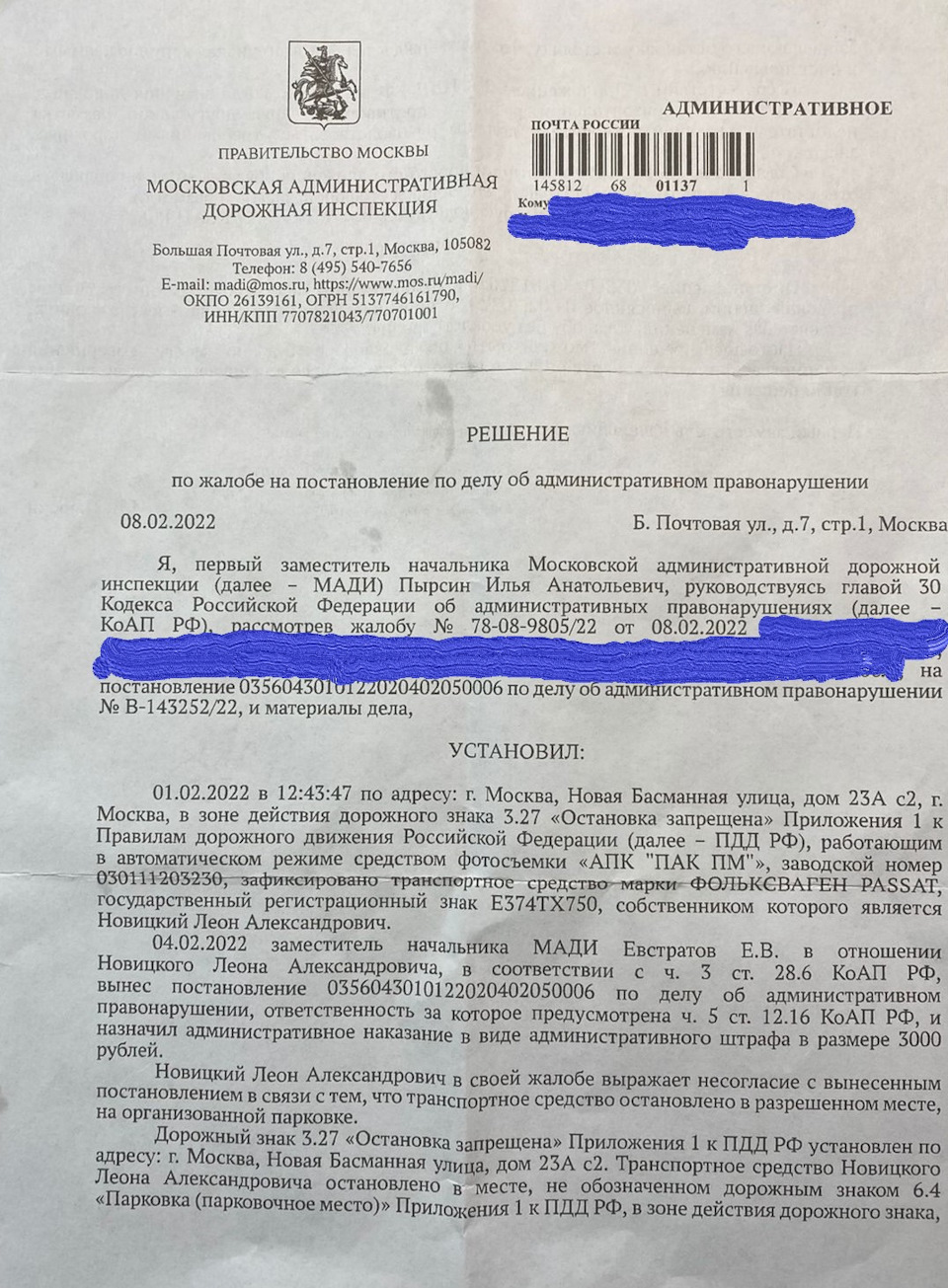 МАДИ совсем ахринели, идём в суд! часть 1 — Volkswagen Passat B6, 1,8 л,  2009 года | нарушение ПДД | DRIVE2