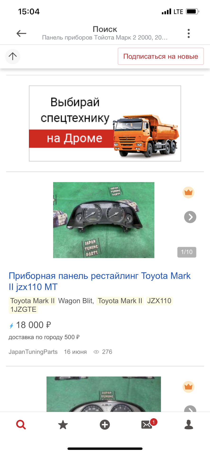 Панель приборов бирюза на марк2 110 — Toyota Mark II (110), 2,5 л, 2001  года | тюнинг | DRIVE2