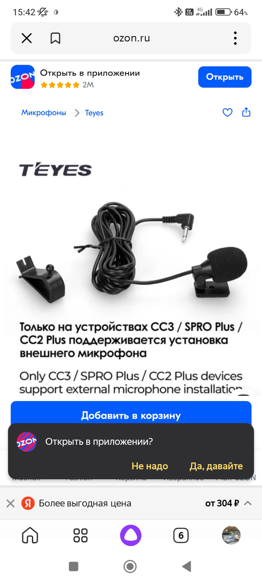 Помощь по микрофону и камере заднего вида тиайс! — Opel Astra H, 1,6 л ...