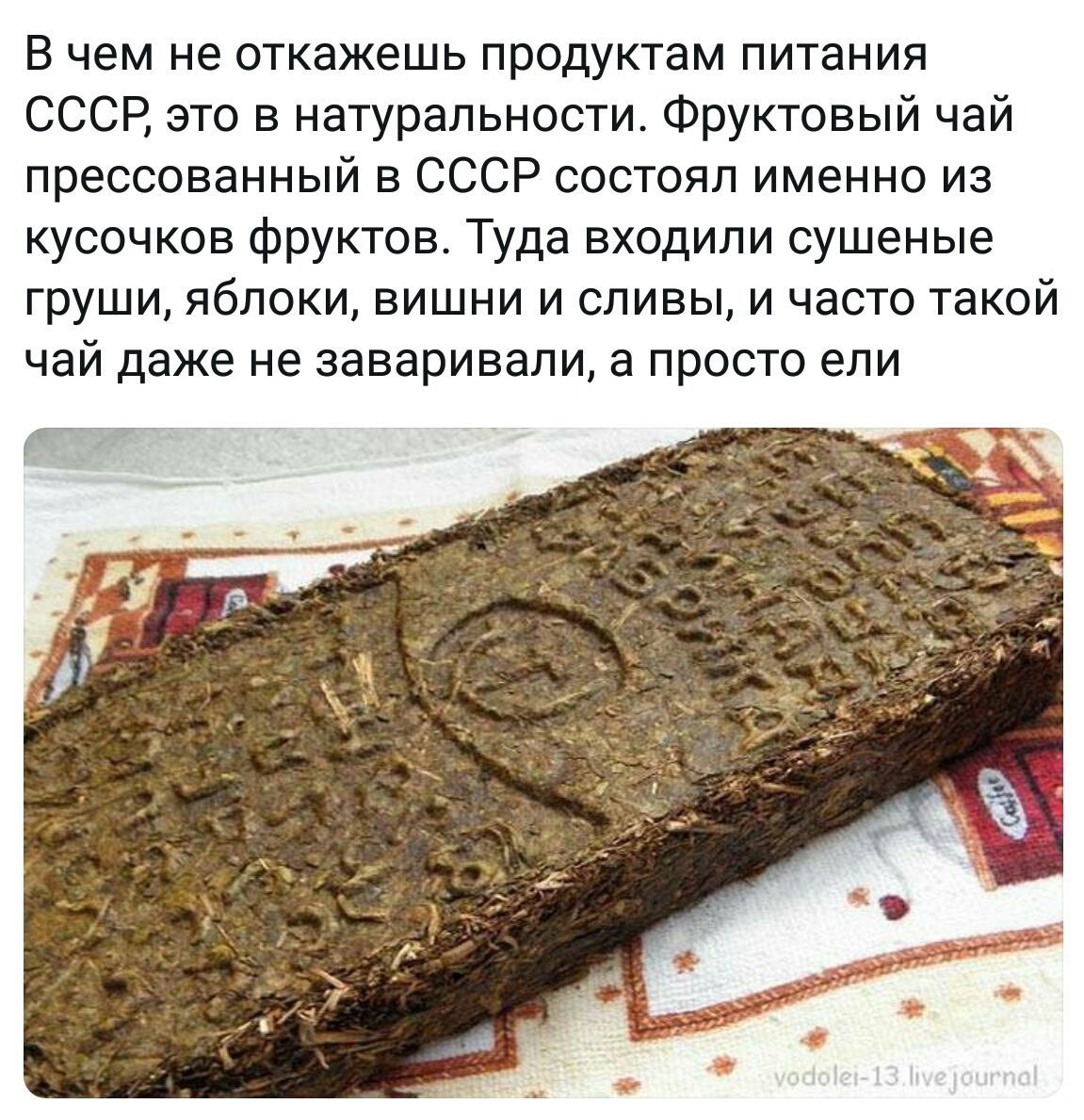 Грузинский Чай Прессованный Купить