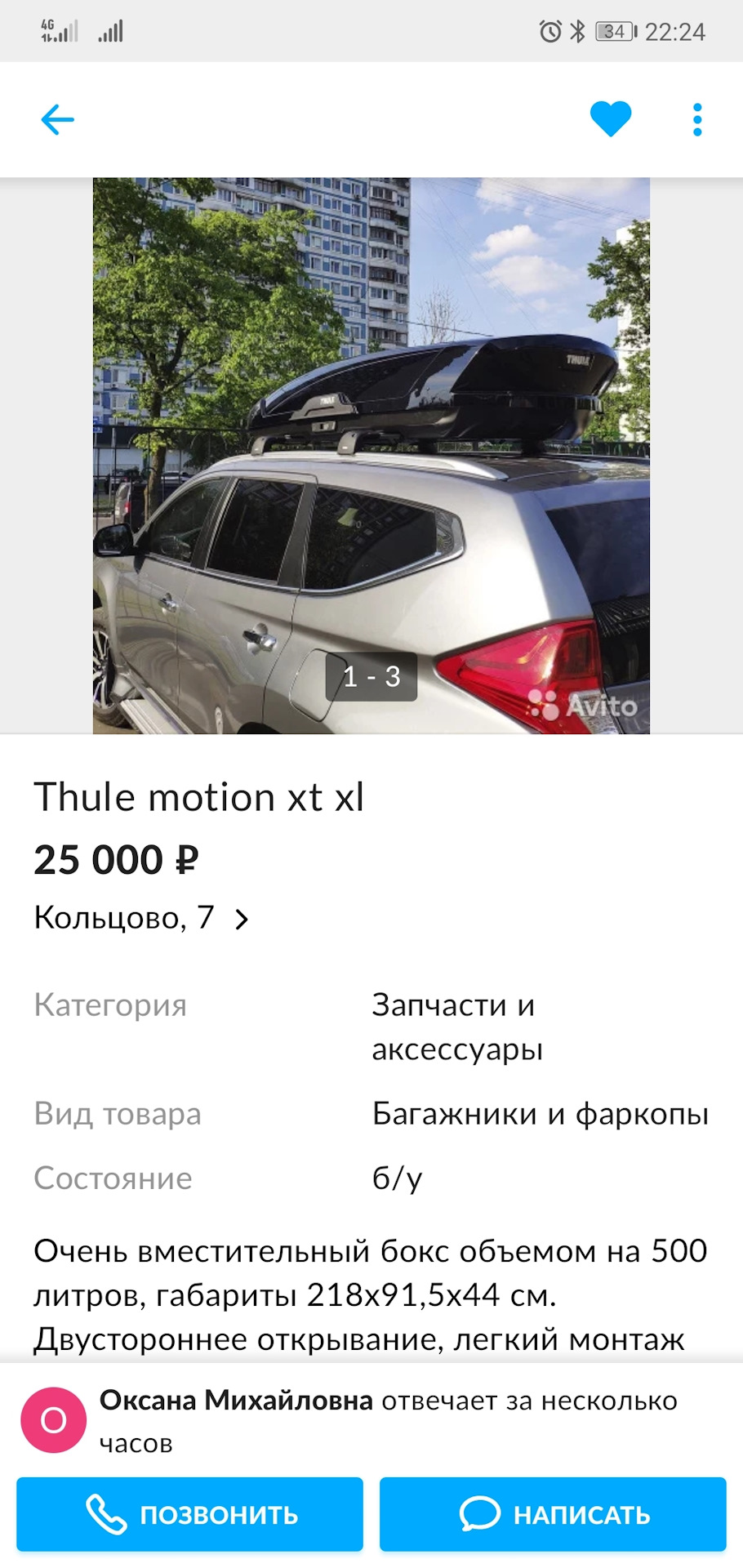 Кидалово Авито, карта: 5469 4400 1929 0395, сот. 9538879102 — DRIVE2