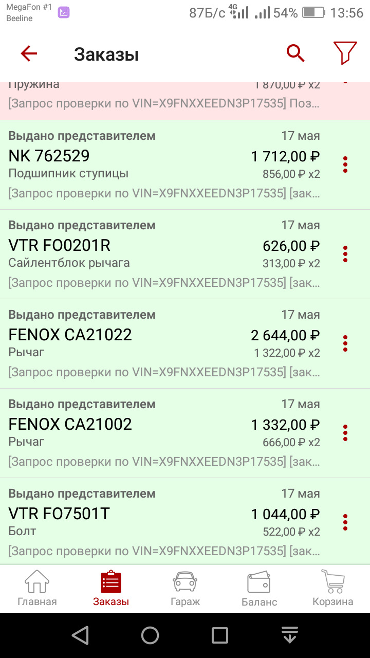 Фото в бортжурнале Ford Focus Wagon I. Запчасти на фото: 4111154, 762529, FO0201R, CA21022, CA21002, FO7501T
