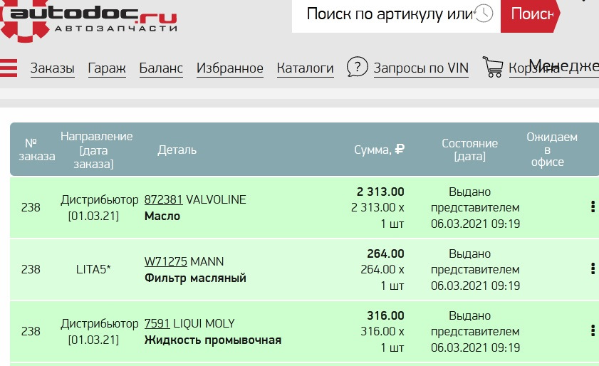 Фото в бортжурнале Daewoo Nexia (N150). Запчасти на фото: 872381, W71275, 231300, 06032021