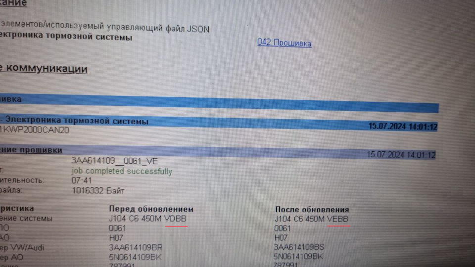 Фото в бортжурнале Volkswagen Tiguan (1G). Запчасти на фото: 3AA614109, 3AA614109BR, 5N0614109BK