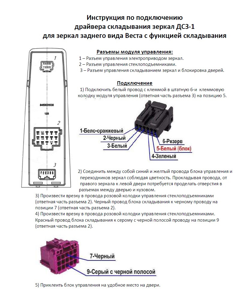 Лада веста схема стеклоподъемников