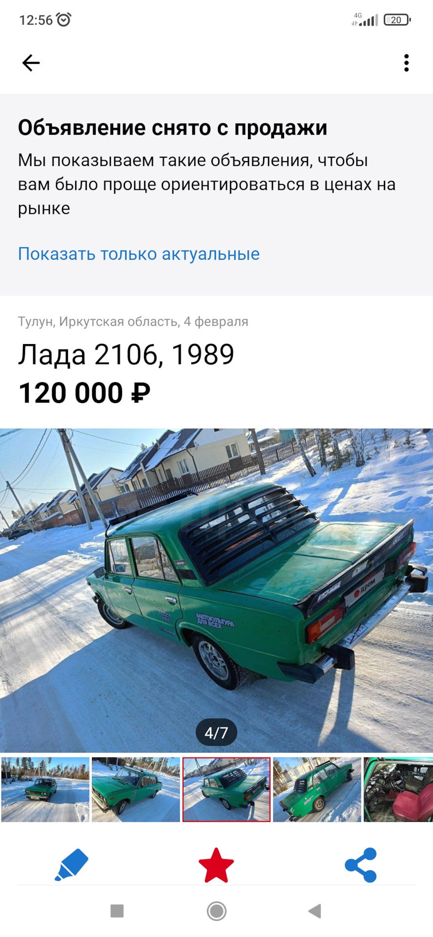 2023-2024 изменения. — Lada 21063, 1,3 л, 1989 года | фотография | DRIVE2