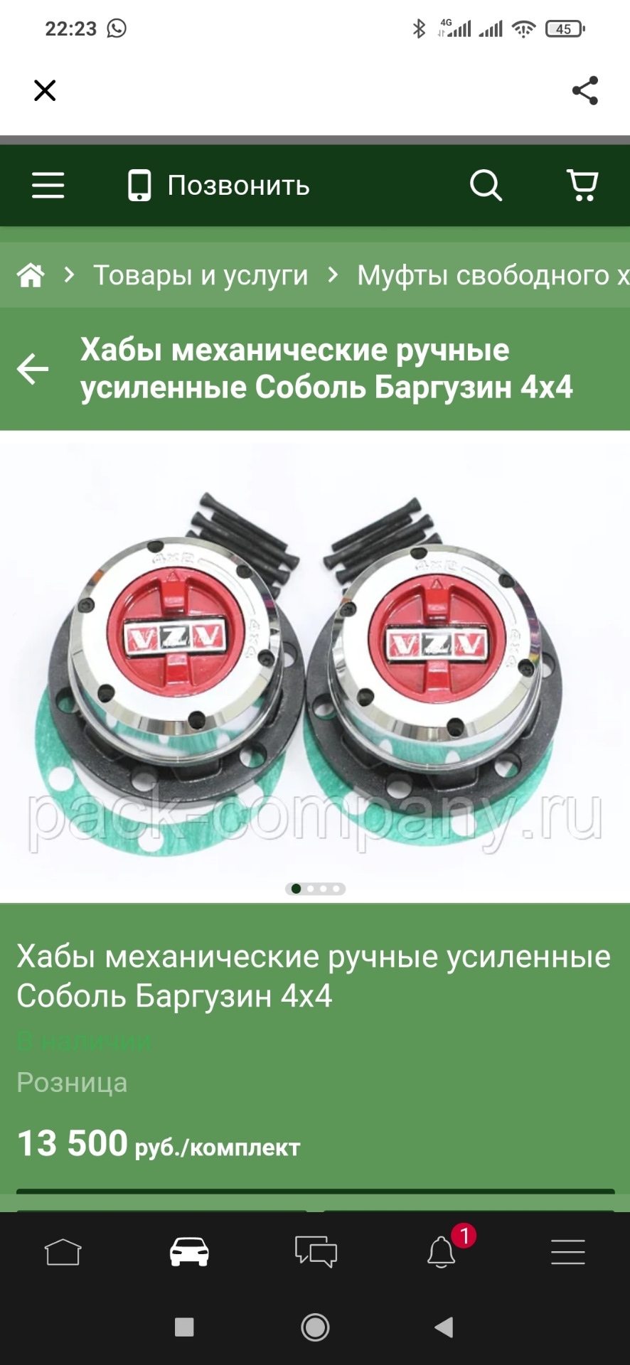 Собрал передний мост. — ГАЗ Соболь, 3 л, 2004 года | запчасти | DRIVE2