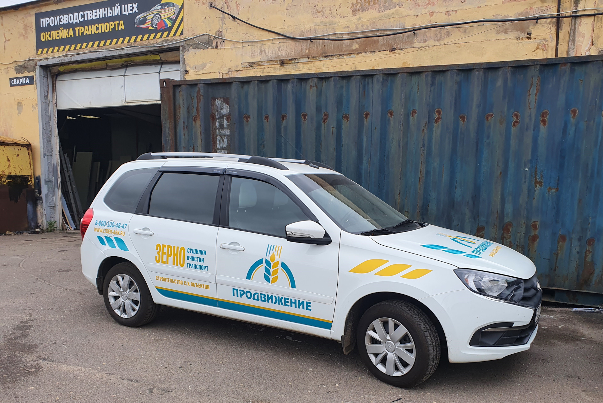 Брендирование авто — Lada Гранта Универсал, 1,6 л, 2020 года | визит на ...