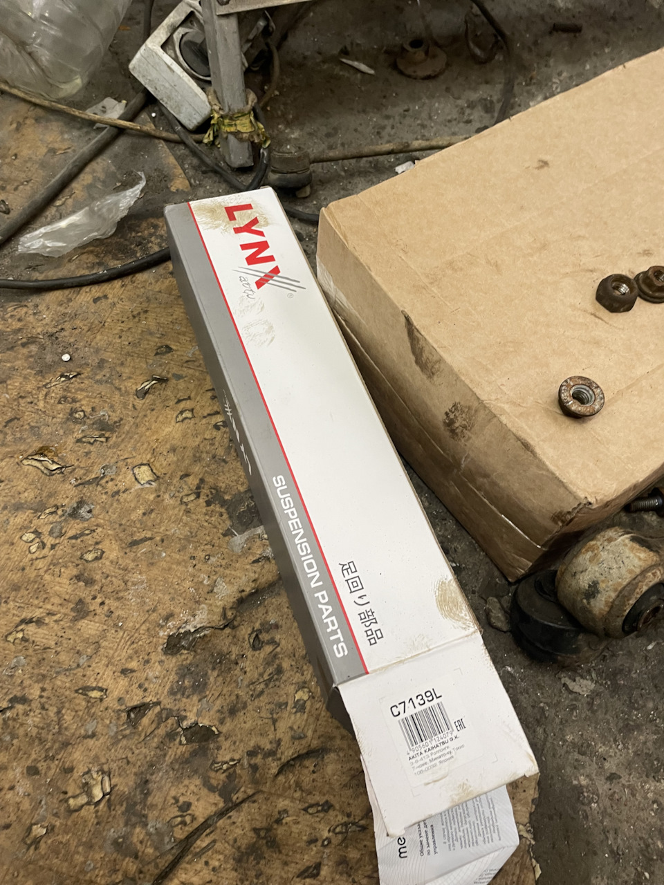 Фото в бортжурнале BMW X3 (E83). Запчасти на фото: C7139L