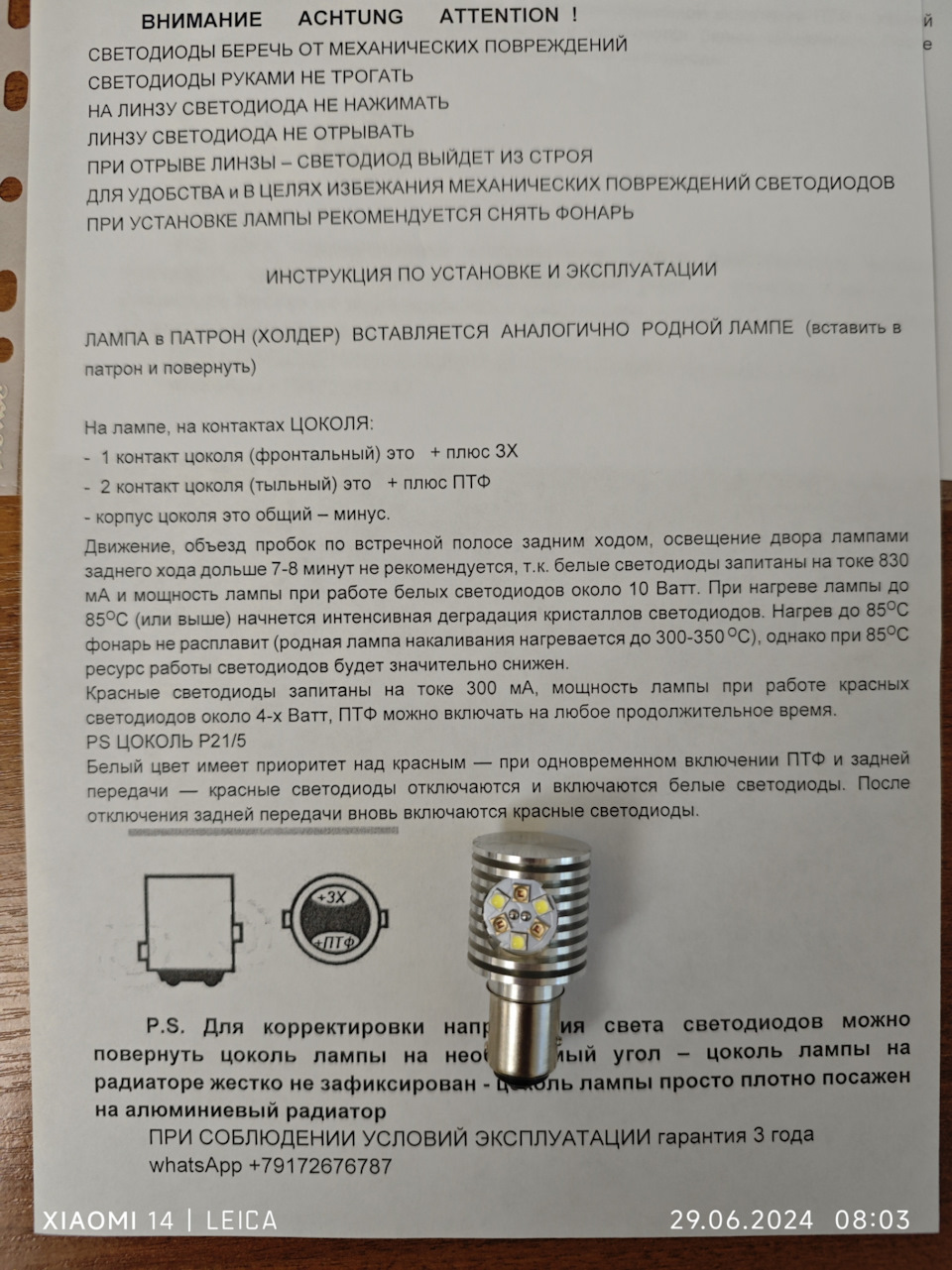 Второй фонарь заднего хода в Дастер 2 — Renault Duster (2G), 1,5 л ...