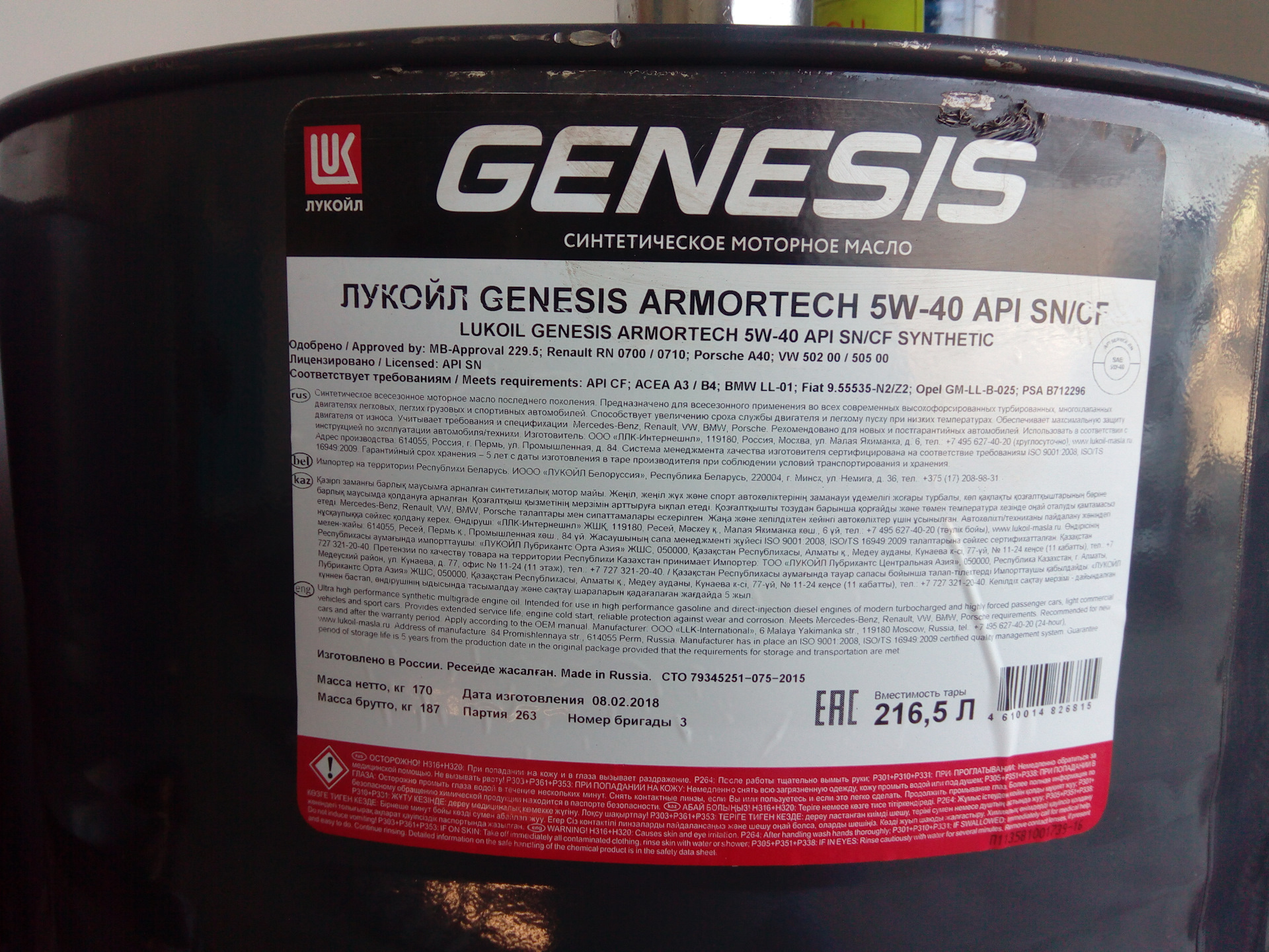 Купить 5 литров масла лукойл. Genesis Special Advanced 5w-40. Моторное масло Лукойл Дженезис Special 5w-40. Lukoil Genesis 5w-30 бочка. Lukoil Genesis Armortech 5w-40.