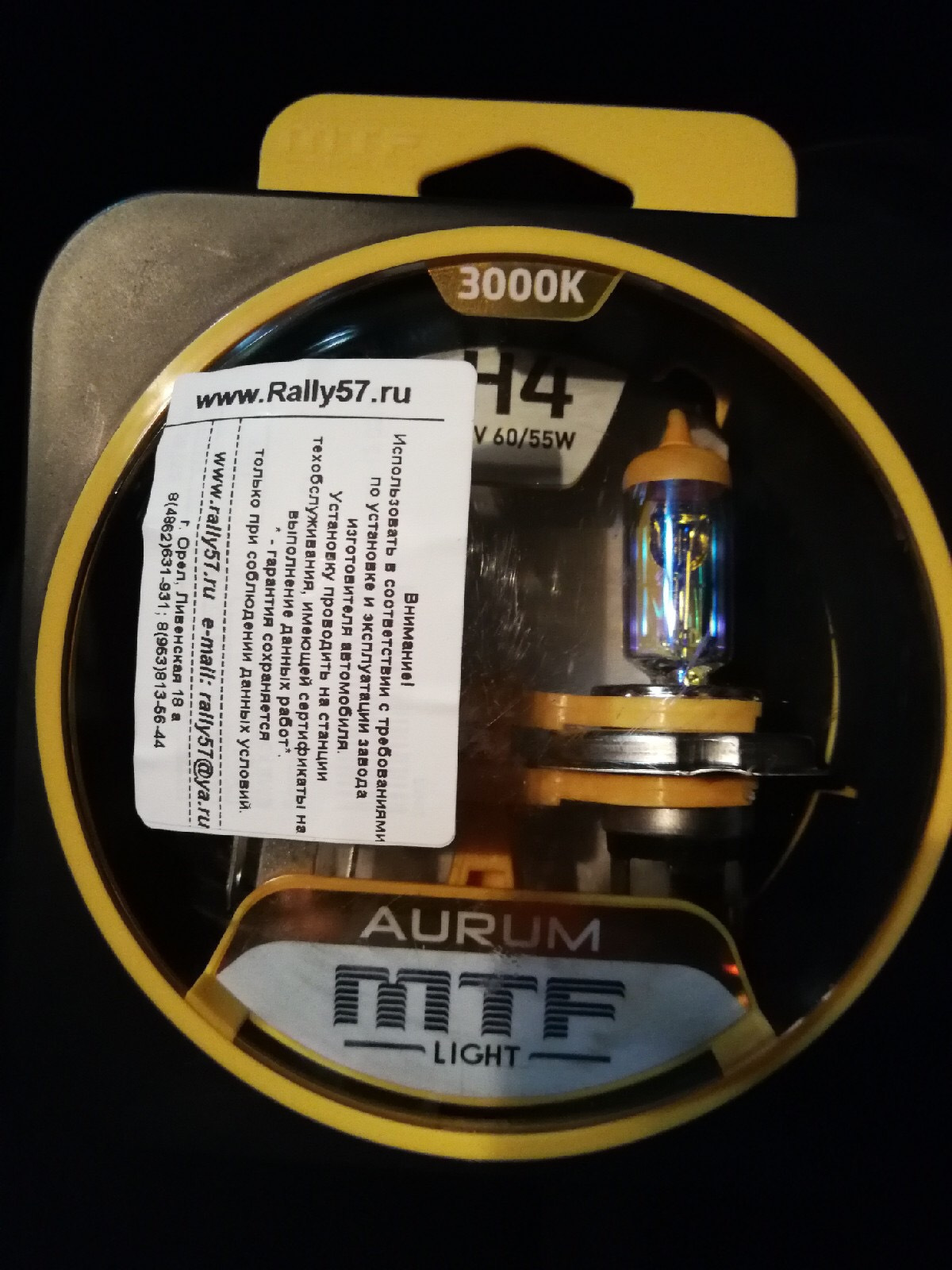 Mtf light. Aurum MTF Light 3000k. MTF Aurum w5w. MTF Light 3000k. Желтые лампочки МТФ.