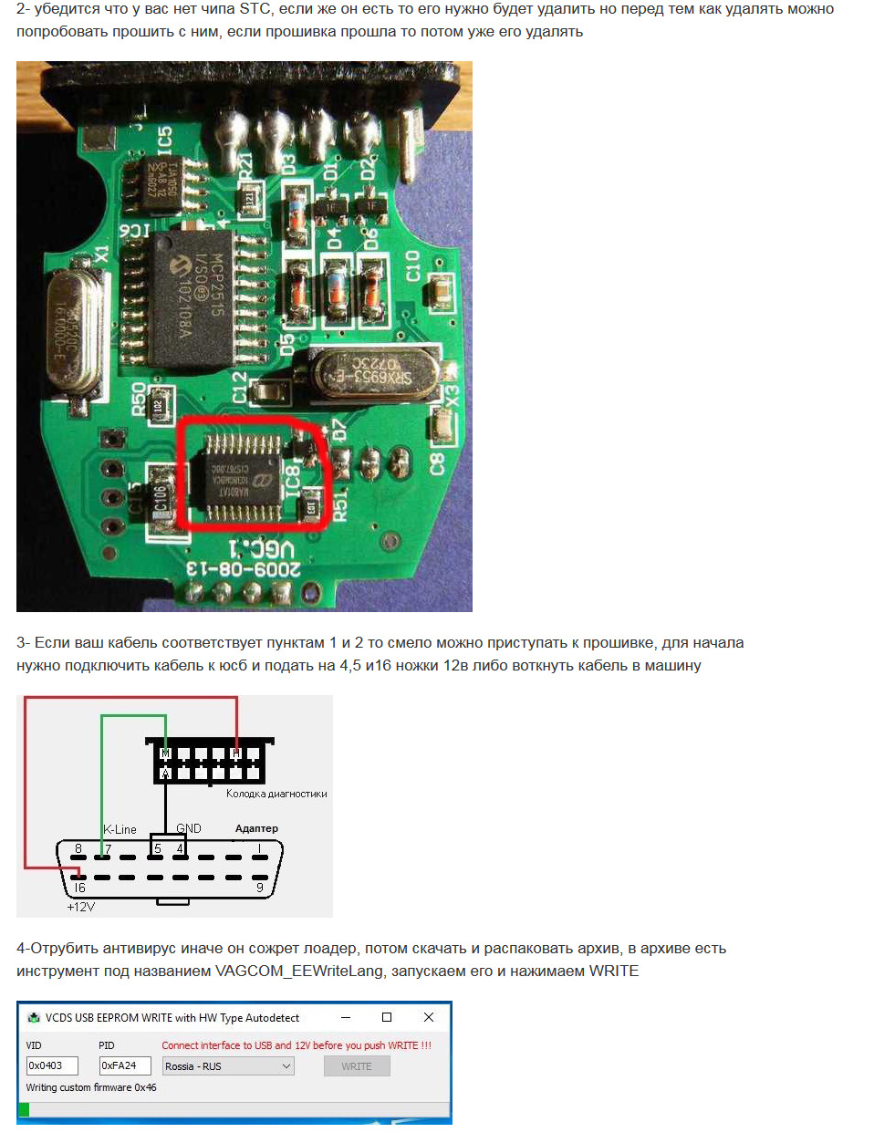 Прошивка VCDS 18.2.1rus / 18.9en и Loader V7 — DRIVE2