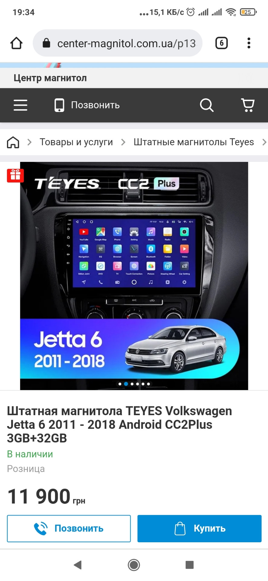 Отдал машину на установку звука — Volkswagen Jetta VI, 2,5 л, 2011 года |  автозвук | DRIVE2