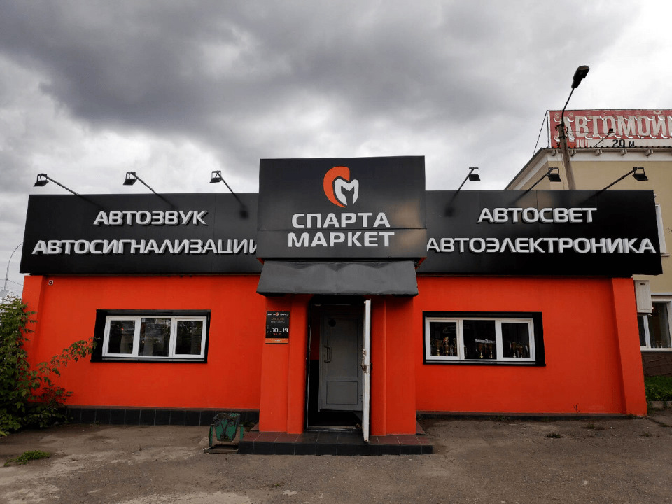 Спарта Маркет: отзывы, цены, фото