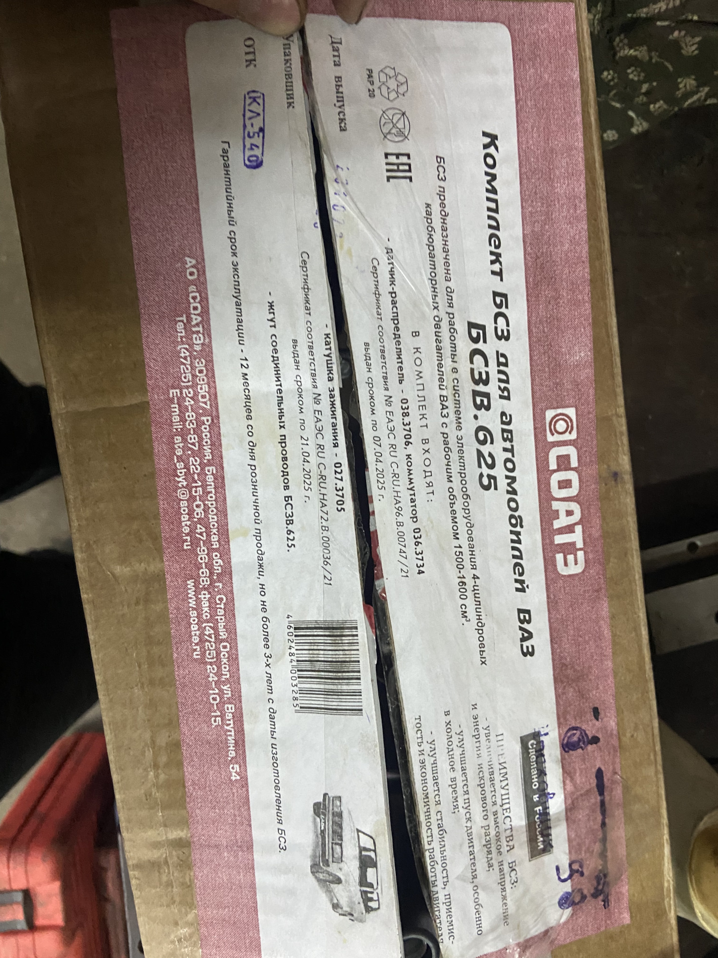 Установка бесконтактного зажигания ваз 2107 — Lada 21073, 1,6 л, 2005 ...