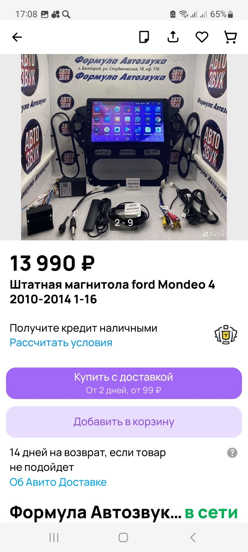 Андроид — Ford Mondeo IV, 2 л, 2011 года | аксессуары | DRIVE2