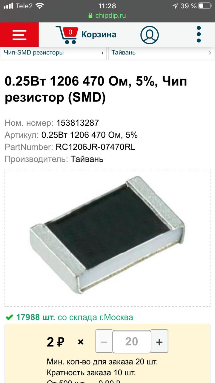 Необходимый резистор — Mazda CX-7