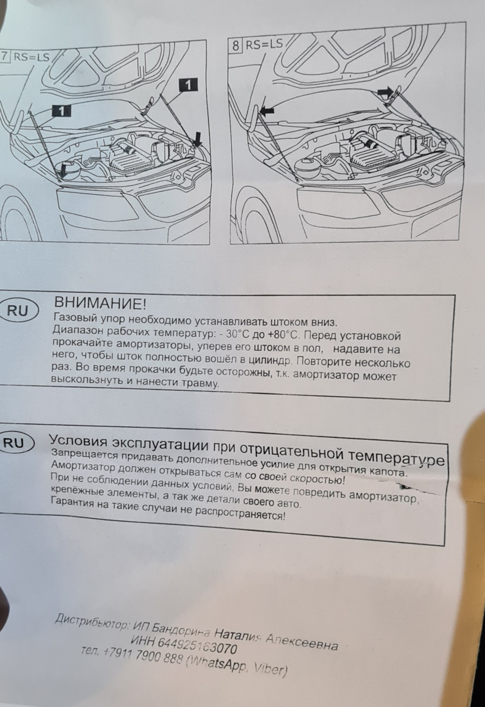 Амортизаторы и непроливайка — Skoda Octavia A7 Mk3, 1,6 л, 2018 года |  аксессуары | DRIVE2