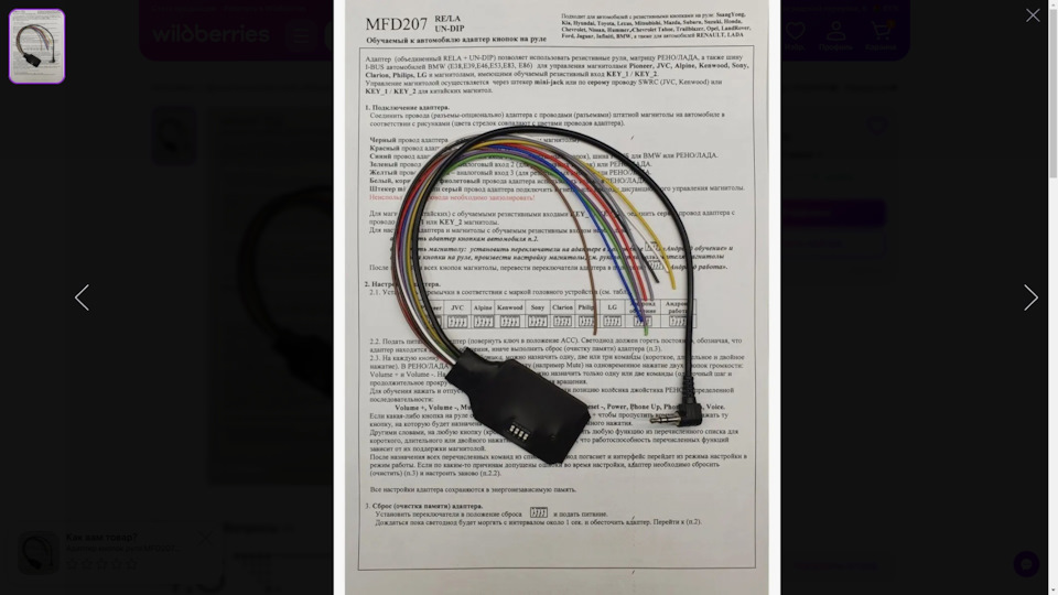 Подключение кнопок на руле к нештатной магнитоле. — Saab 9-3 (1G), 2,2 ...