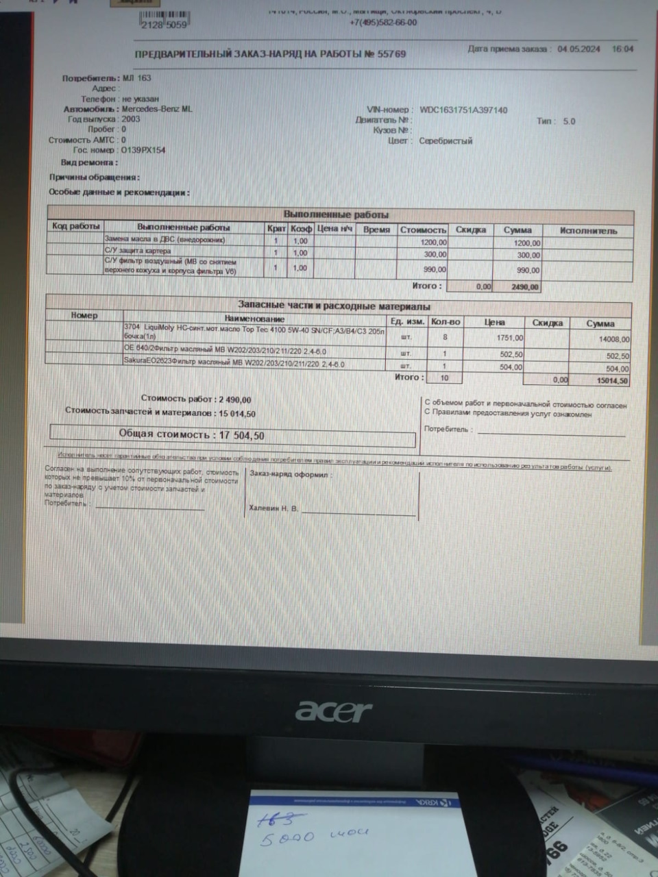 Сколько стоит поменять масло в Москве — Mercedes-Benz M-Class (W163), 5 ...