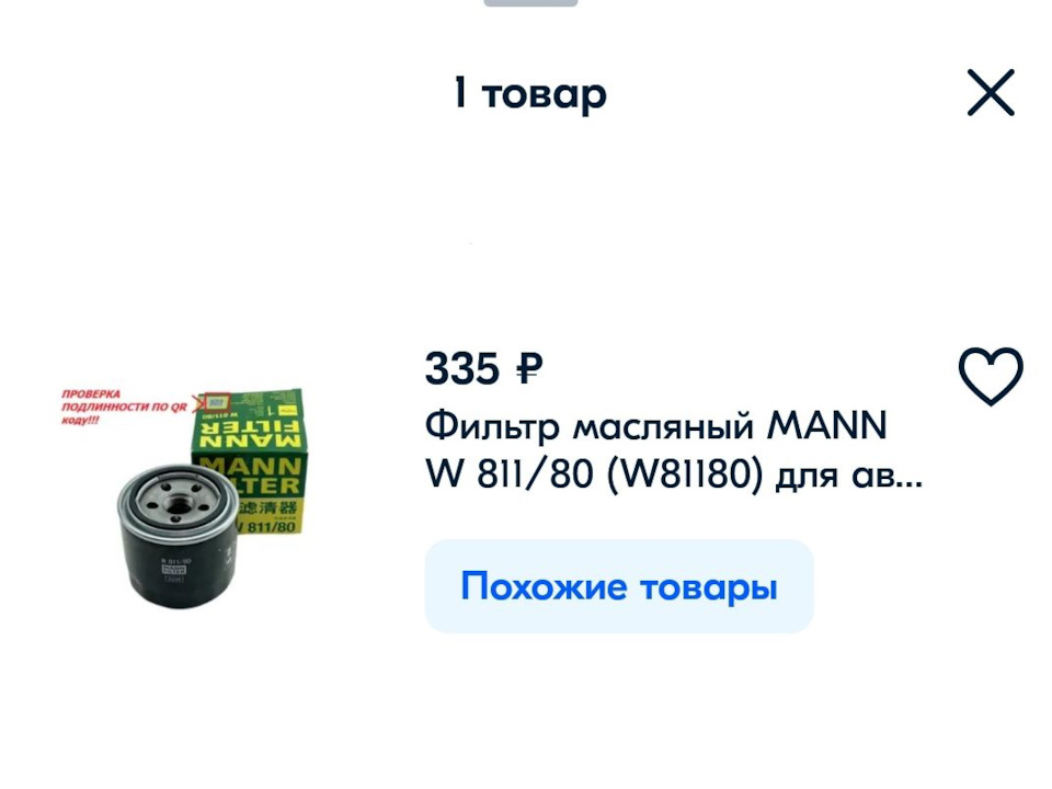 Запчасти на фото: W81180. Фото в бортжурнале KIA Cerato (1G)
