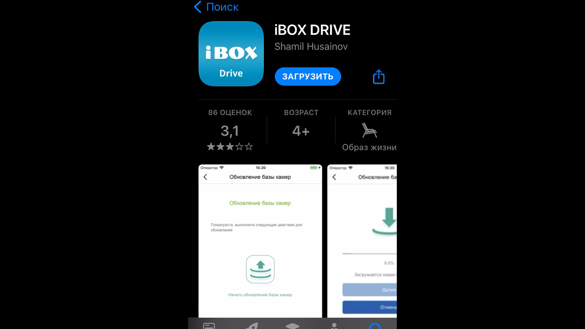 Обновление баз ibox. IBOX обновление. Приложение для обновления IBOX. IBOX Combo f5 Signature NARXLARI.