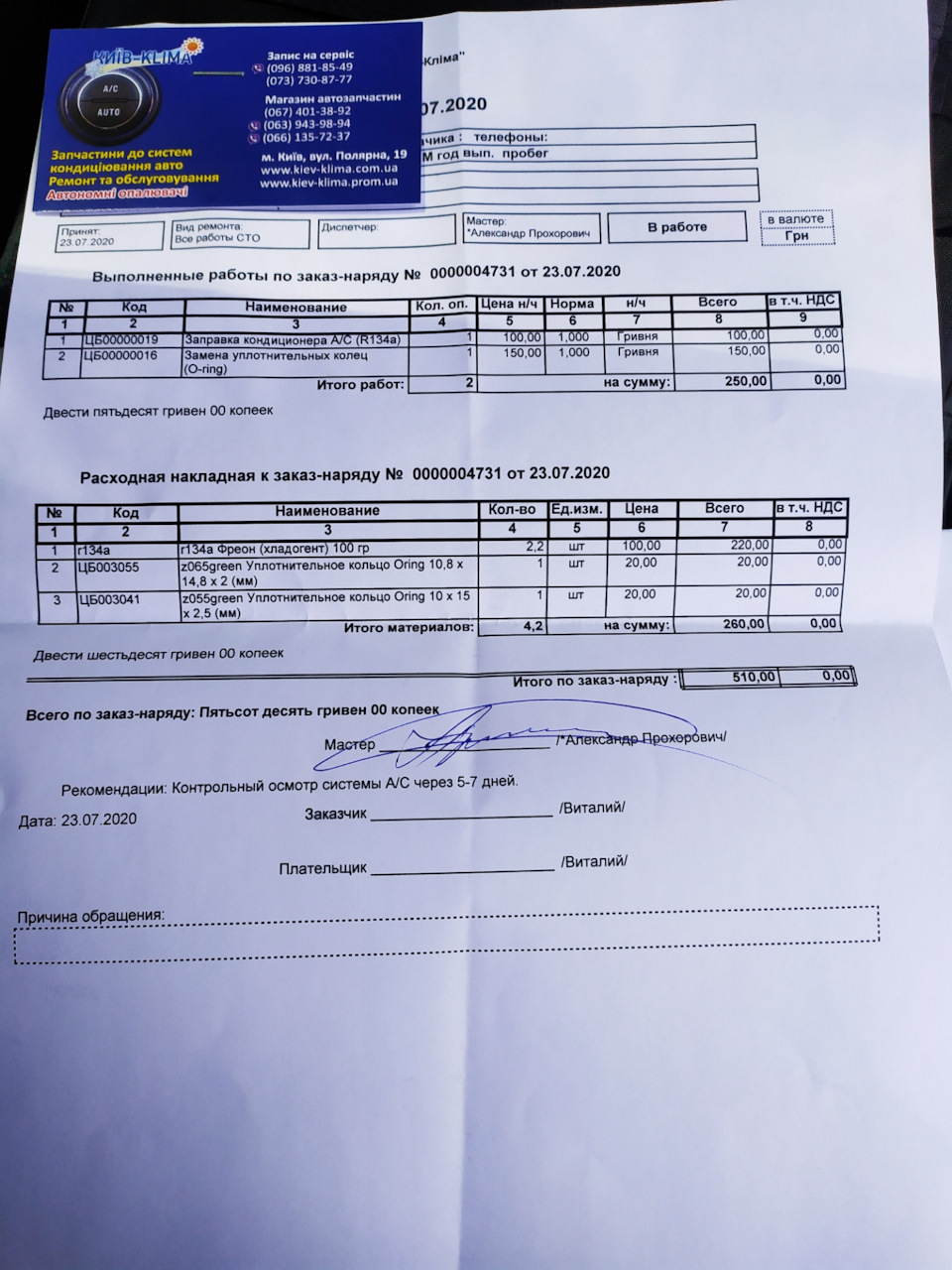 Шум компрессора кондиционера — Skoda Octavia A5 Mk2, 1,8 л, 2012 года ...
