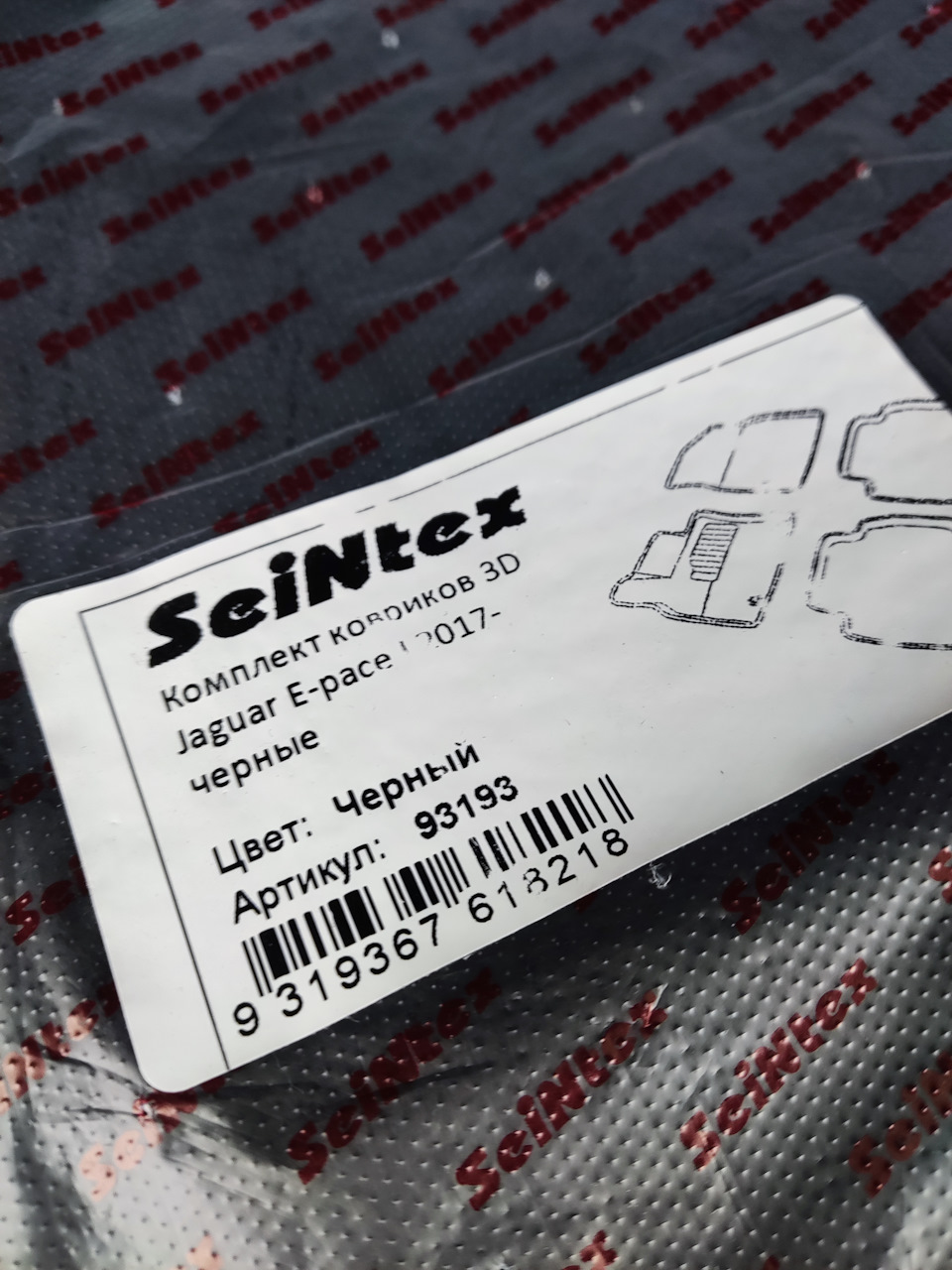 Фото в бортжурнале Jaguar E-Pace. Запчасти на фото: JAGUAREPACE