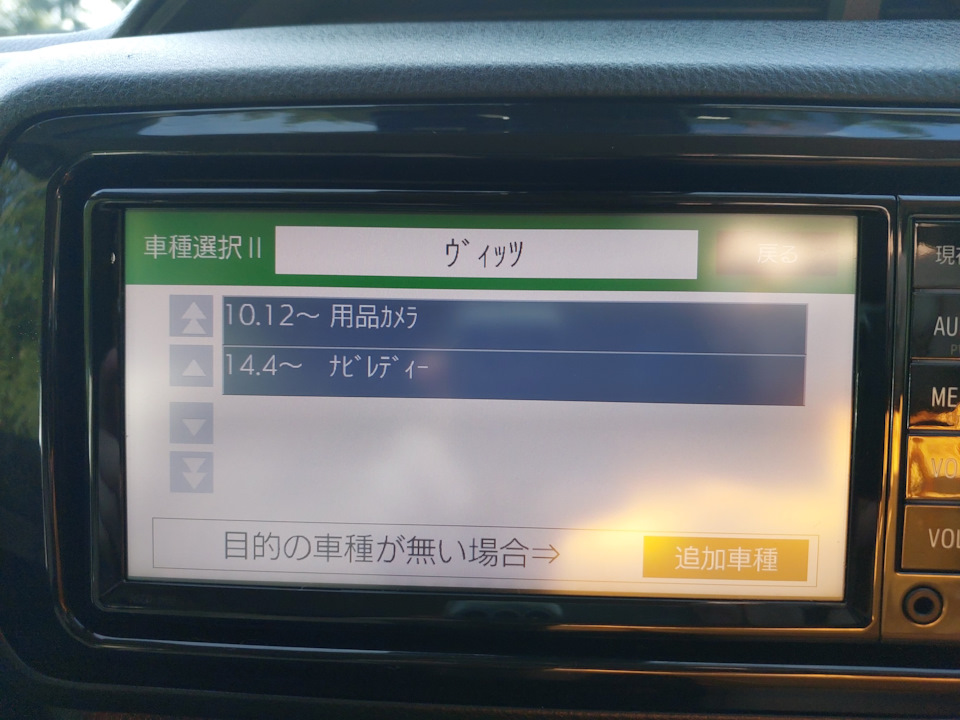 Фото в бортжурнале Toyota Vitz (130)