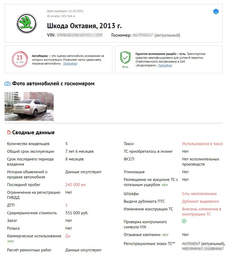 Где лучше купить автомобиль с пробегом — Avtocod на DRIVE2