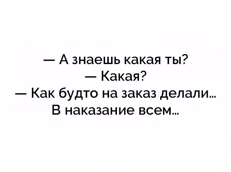 Я знаю какая ты. Анекдот про поцелуй. Афоризмы про поцелуй смешные. Анекдот про первый поцелуй. Анекдоты про поцелуи смешные.