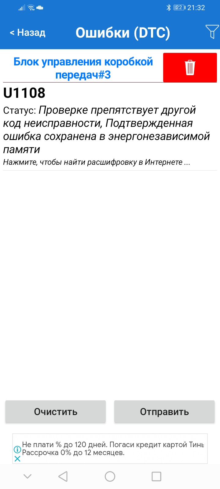 Фото в бортжурнале Peugeot 308 (1G)