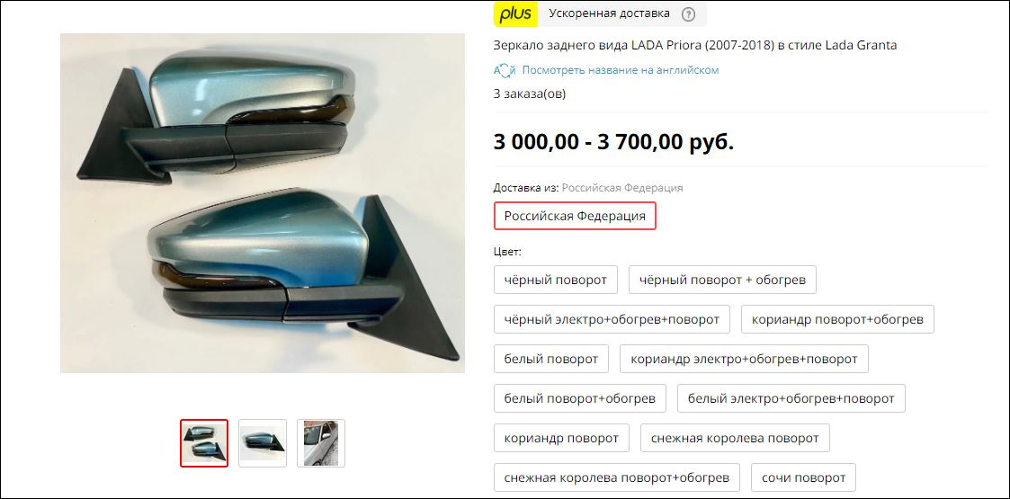 Зеркала заднего вида с повторителями. — Lada Гранта Лифтбек (2-е ...