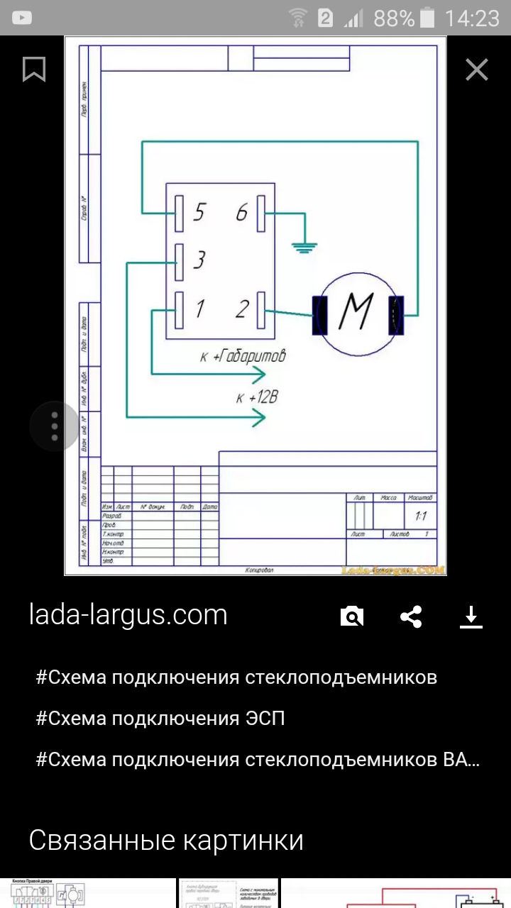 Кнопка пкл 12 1 схема подключения