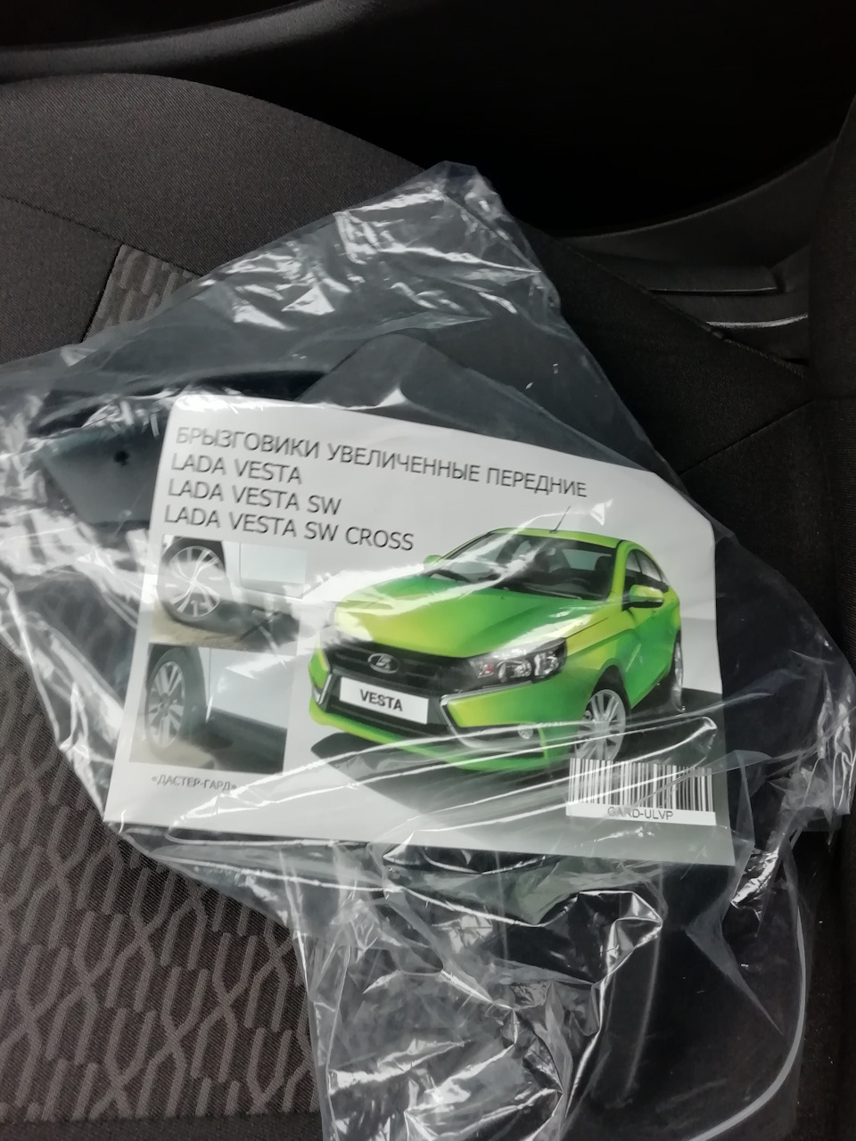брызговики увеличенные передние веста св — Lada Vesta SW, 1,6 л, 2019 ...