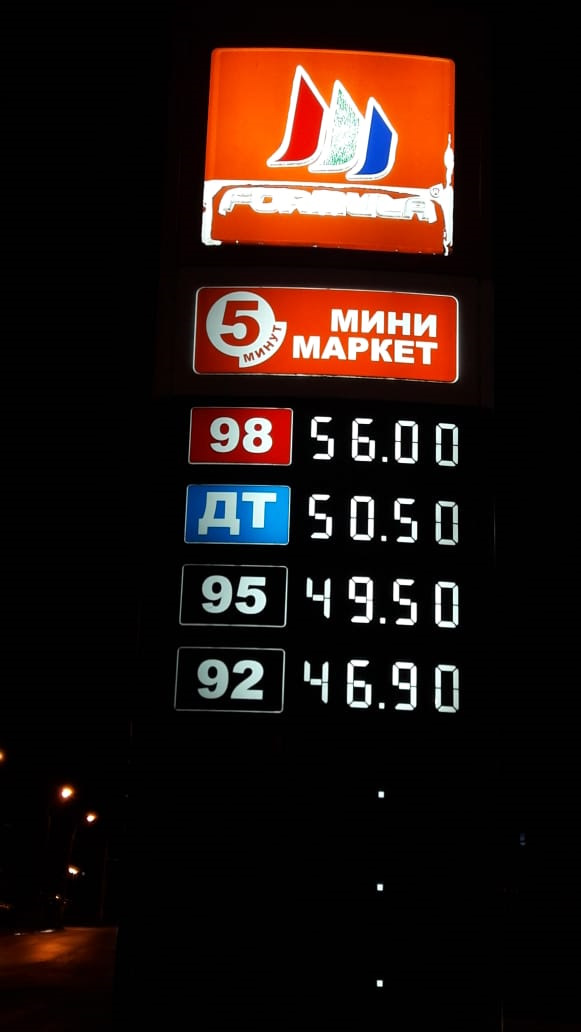 У кого дешевле? Цены на заправках… — Renault Megane II, 1,6 л, 2008 ...