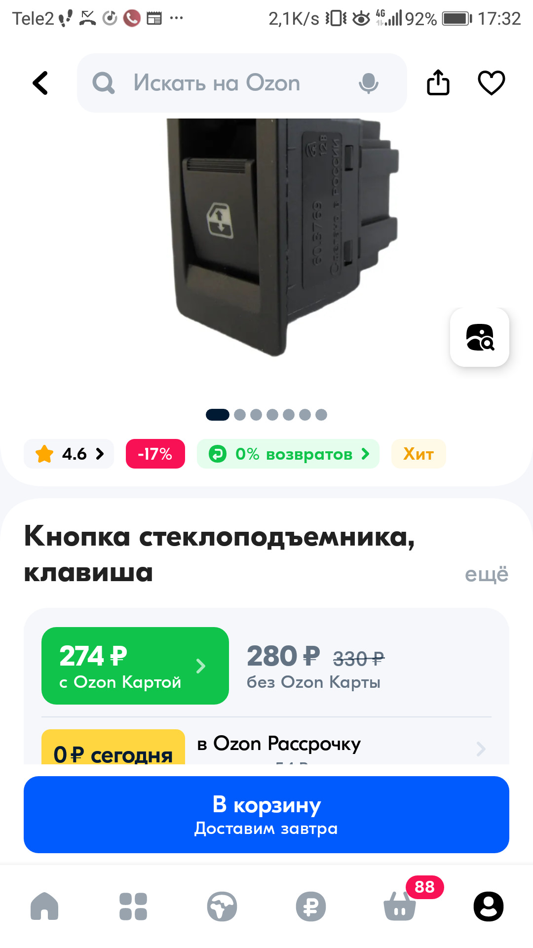 Замена кнопки стеклоподъемника — Lada Vesta SW (1G), 1,6 л, 2018 года ...