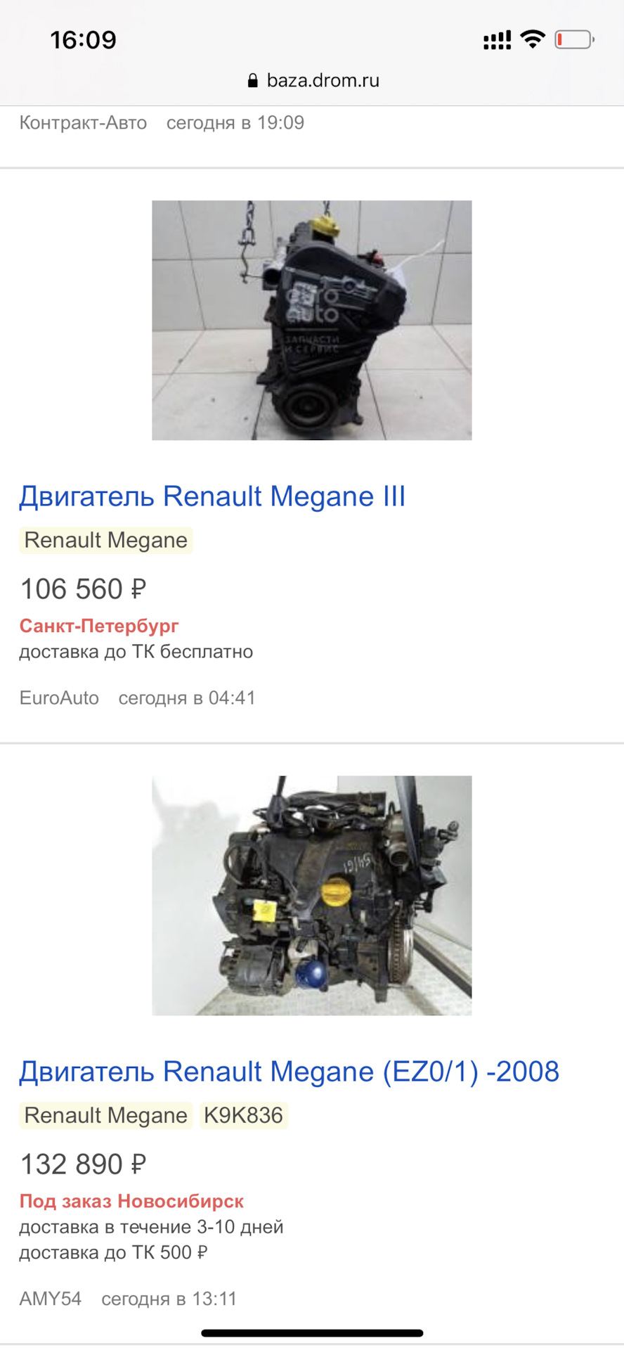 Где купить мотор ? — Renault Megane III, 1,5 л, 2010 года | запчасти |  DRIVE2