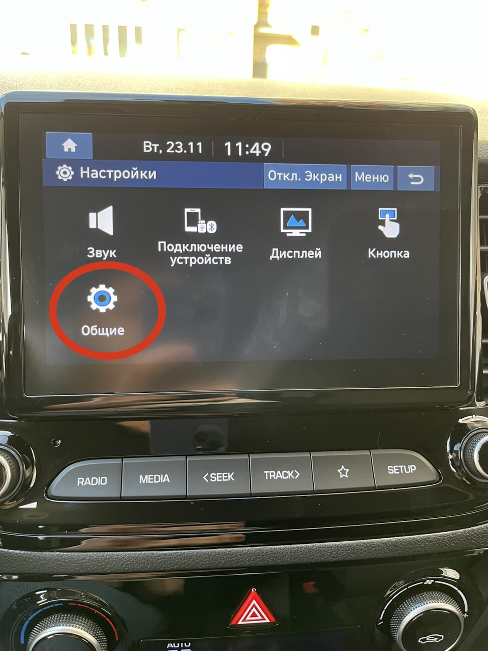 CarPlay(AndroidAuto) по Bluetooth — Hyundai Solaris (2G), 1,6 л, 2021 года  | электроника | DRIVE2