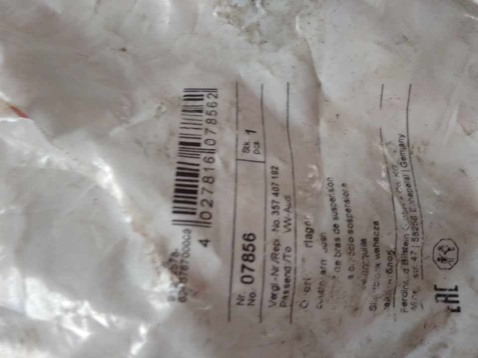 Передний переднего — Volkswagen Passat Variant (B3). Запчасти на фото: 357407182