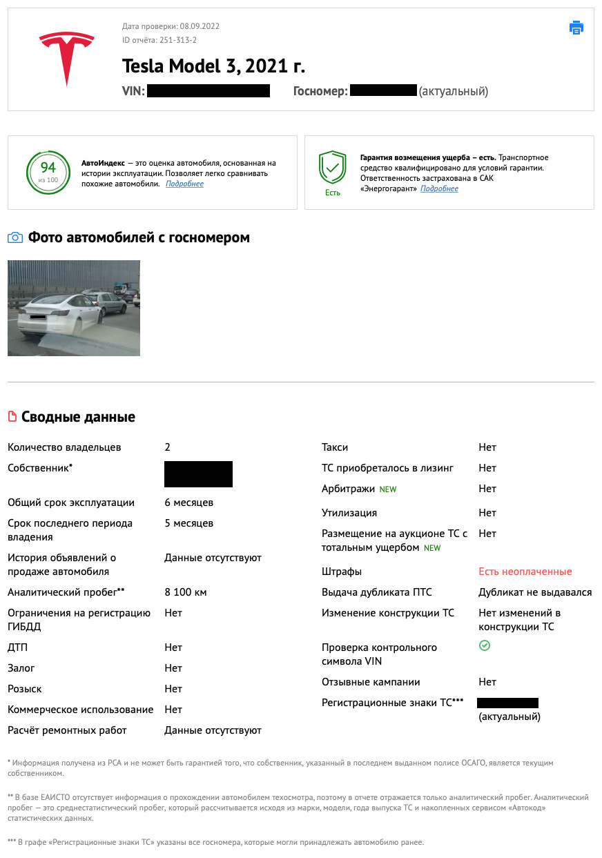 Купить Отчет По Номеру Автомобиля