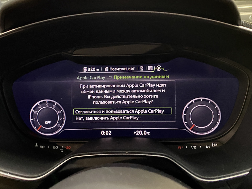 Audi smartphone interface активация