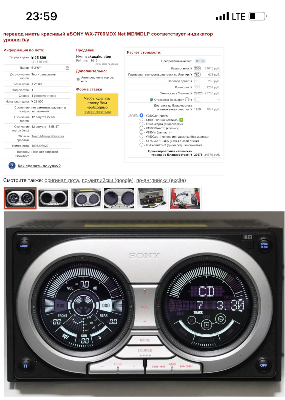 Магнитофон SONY Xplod wx-7700mdx — Nissan Leopard (JPY32) J Магнитофон SONY Xplod wx-7700mdx — Nissan Leopard (JPY32) J