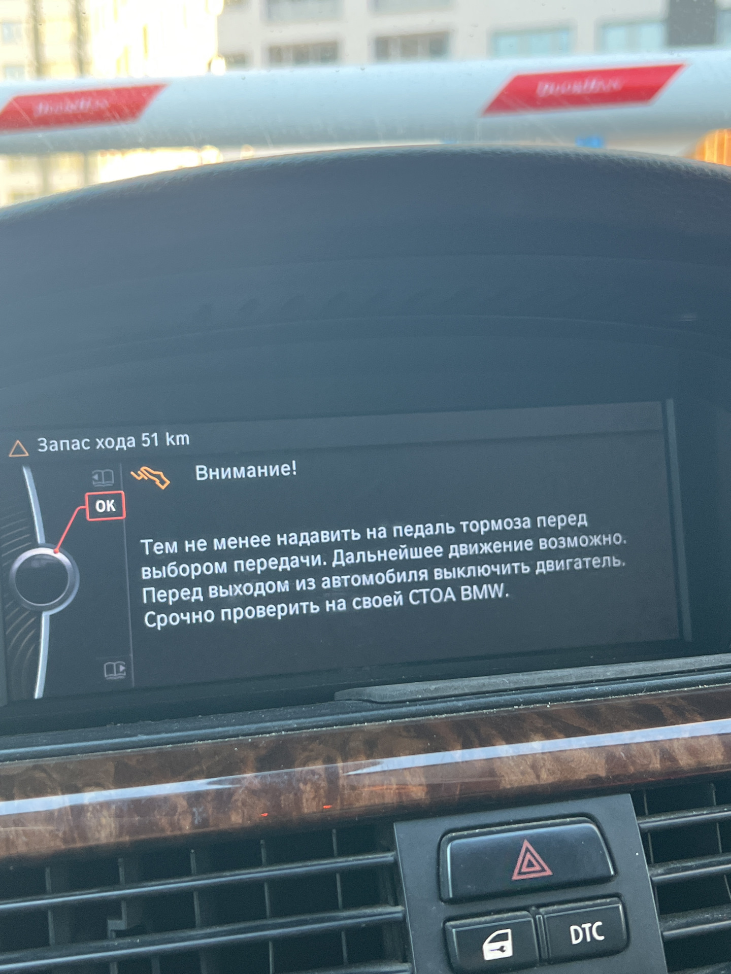 Акпп ошибка включение передачи без нажатия на педаль тормоза — BMW 3 series  (E90), 2,5 л, 2008 года | поломка | DRIVE2