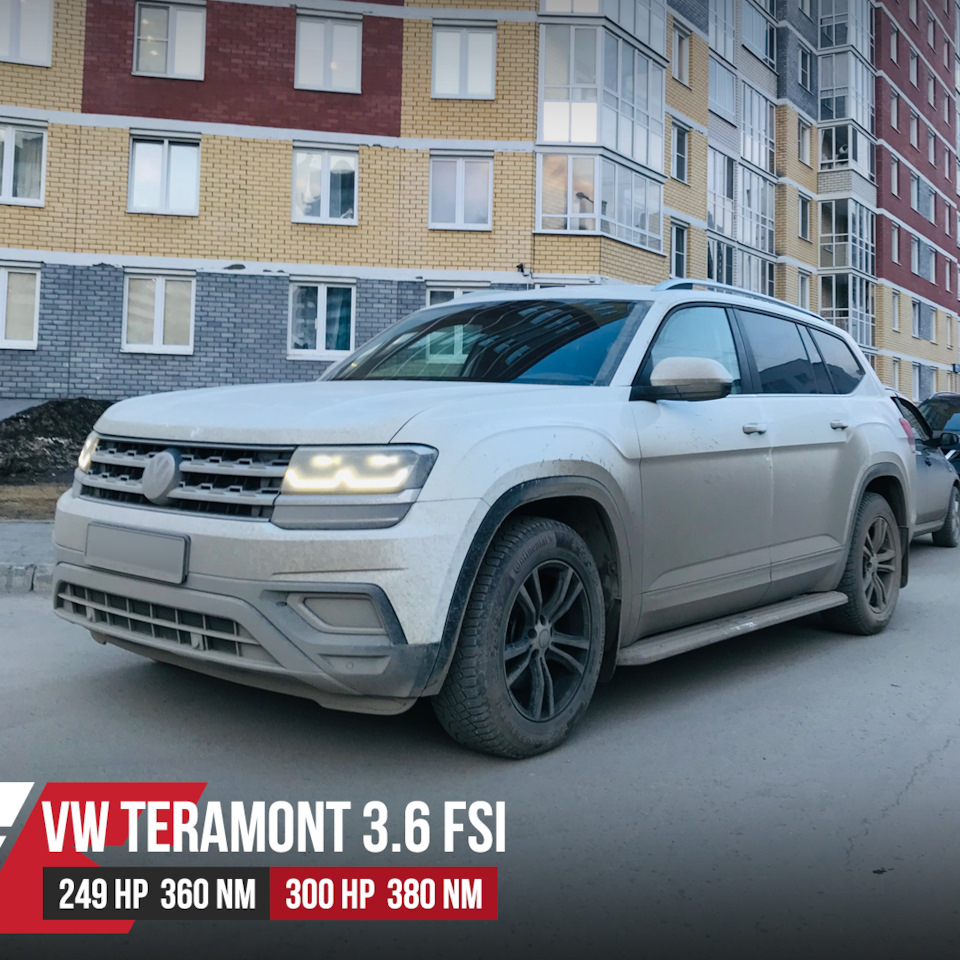 Чип тюнинг VW Teramont 3.6 FSI. — DRIVE2