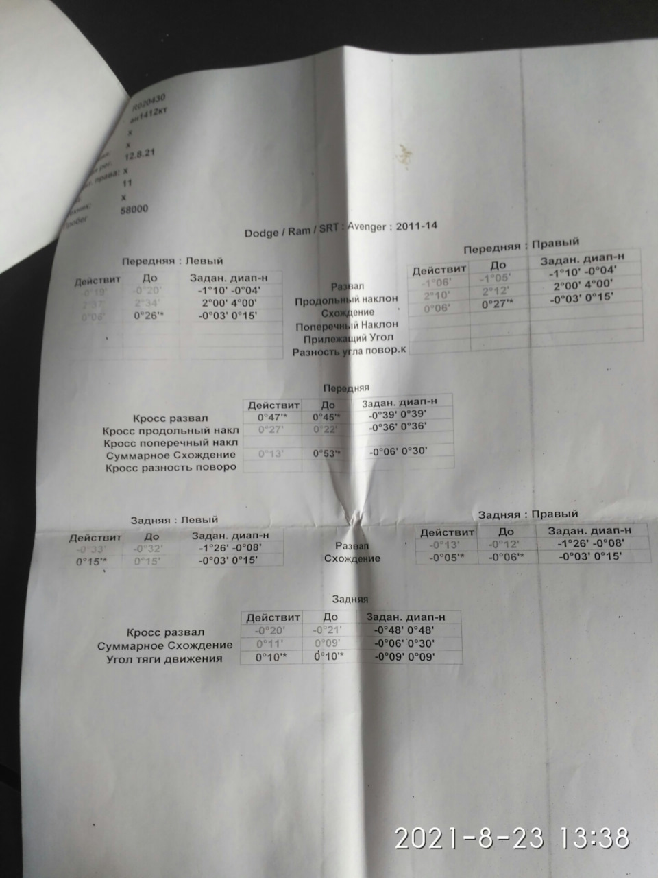 Реставрация рулевой рейки — Dodge Avenger Sedan, 2,4 л., 2012 года ...